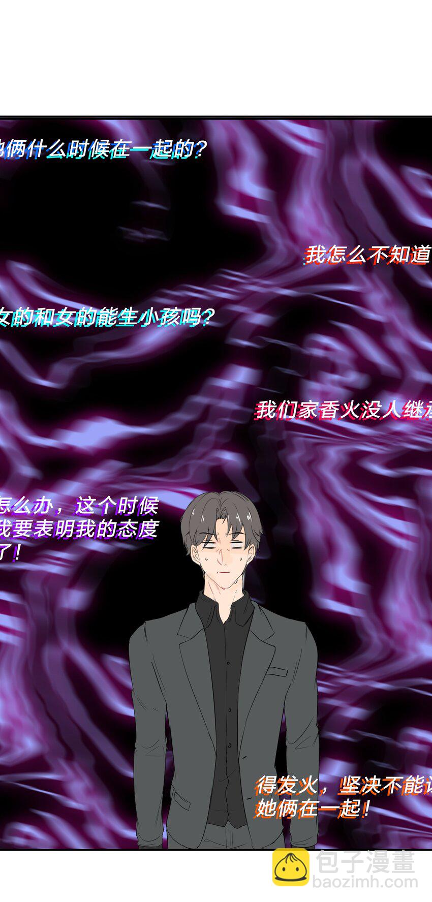 番外 日常小碎片-第83话