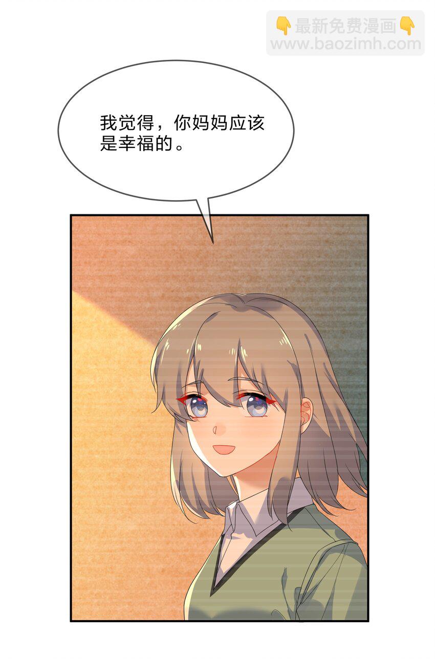 074 大结局  结婚(1/2)-第81话