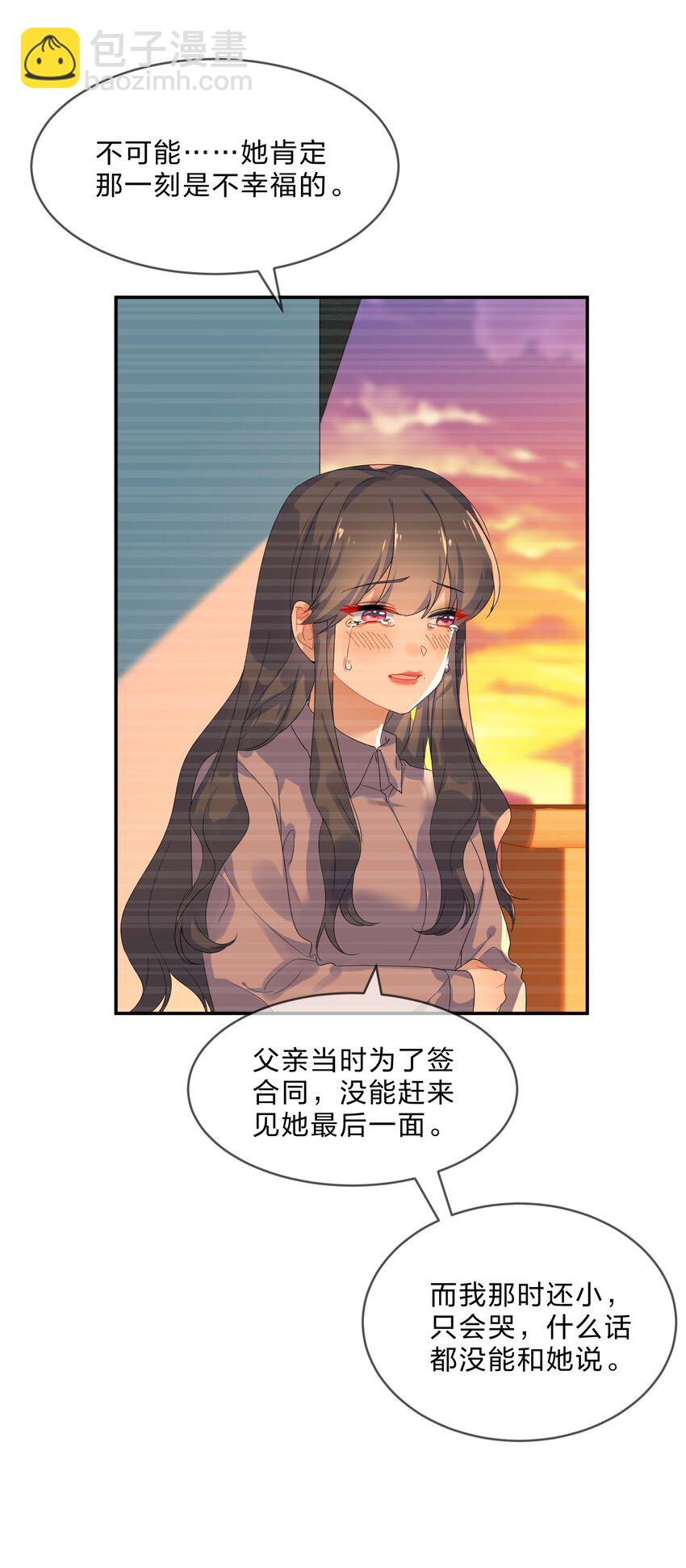 她的謊言 - 074 大結局  結婚(1/2) - 4