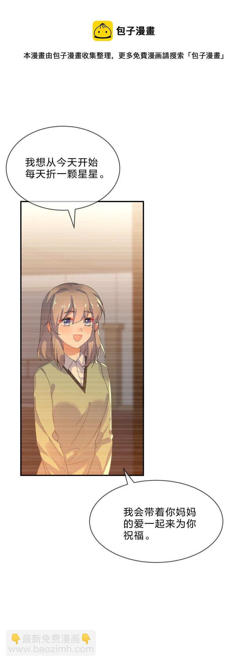 074 大结局  结婚(1/2)-第81话