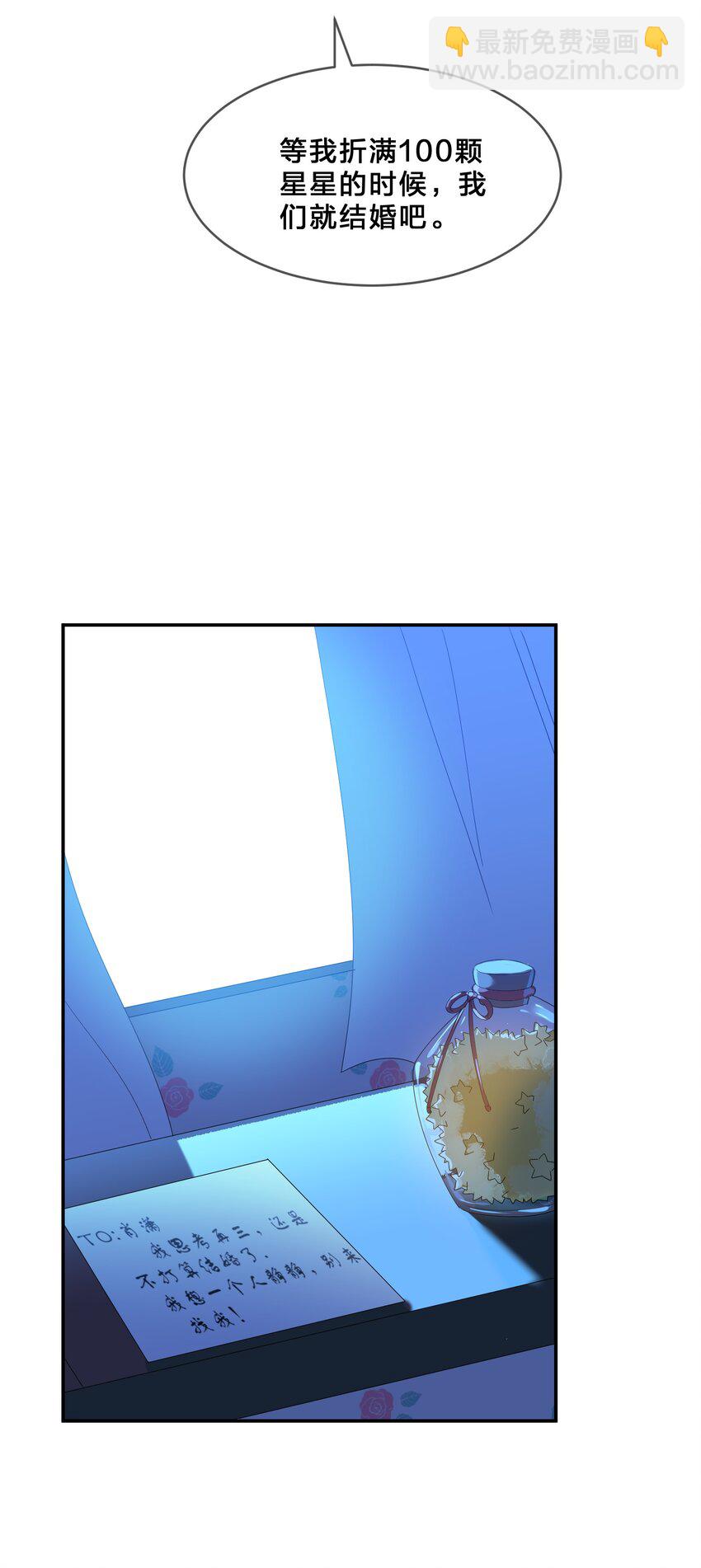 074 大结局  结婚(1/2)-第81话