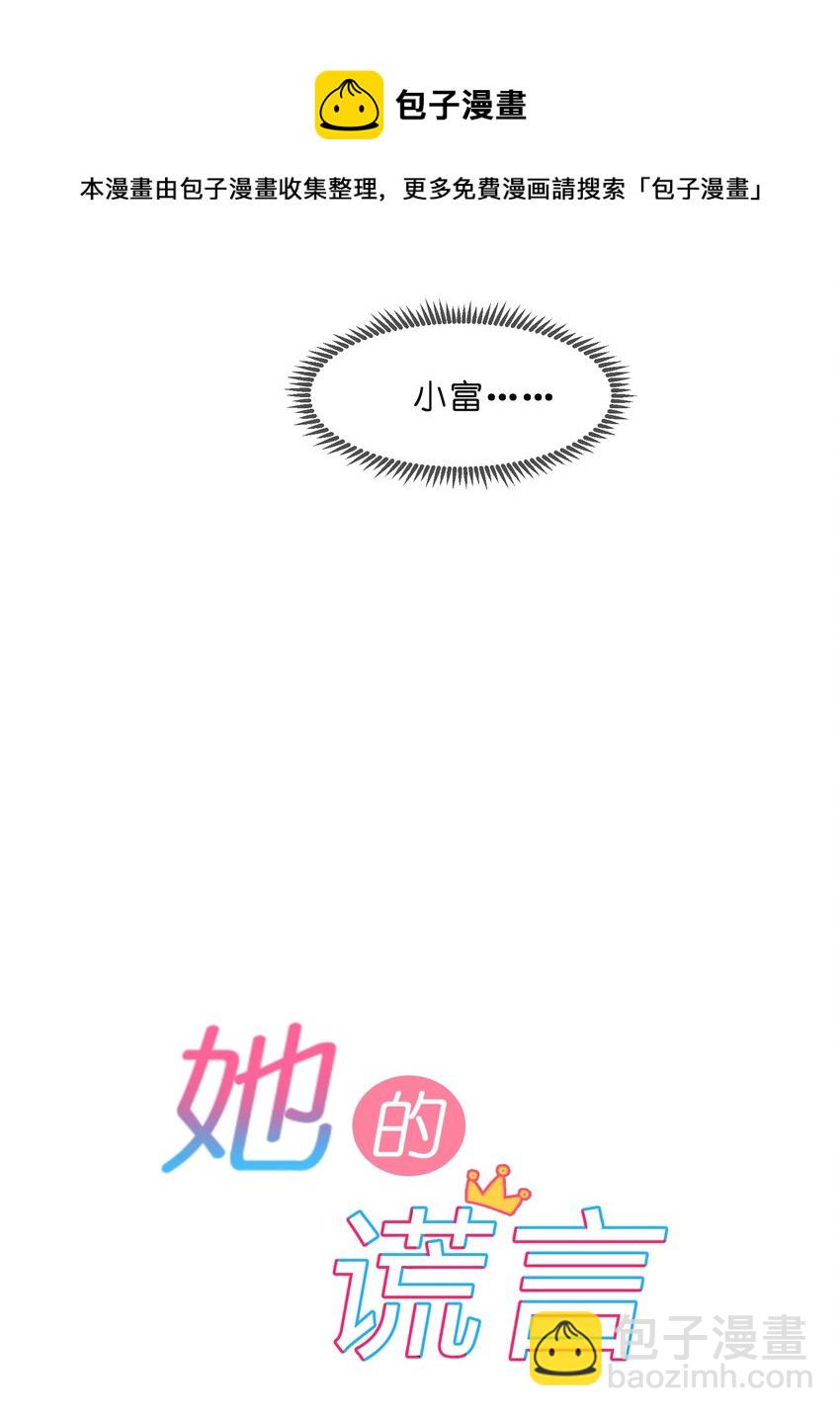 074 大结局  结婚(1/2)-第81话