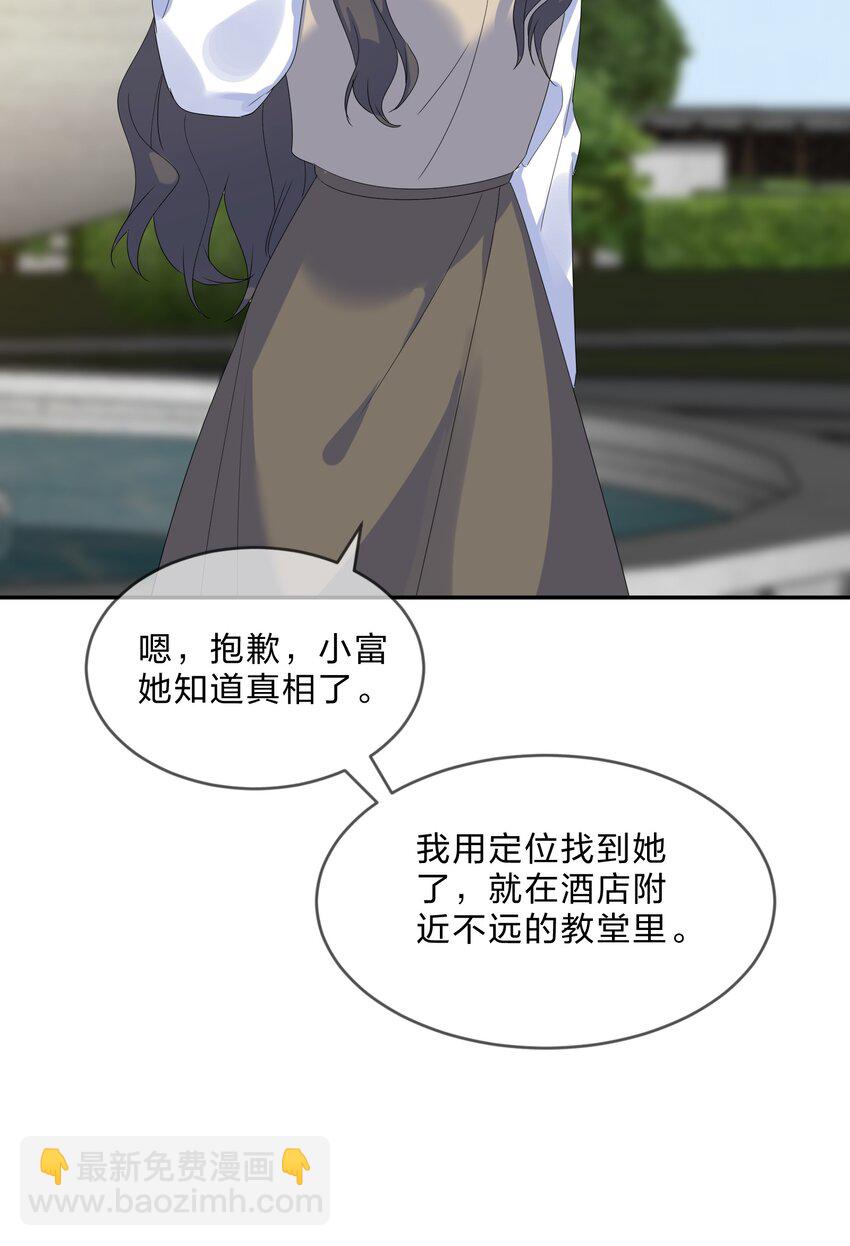 074 大结局  结婚(1/2)-第81话