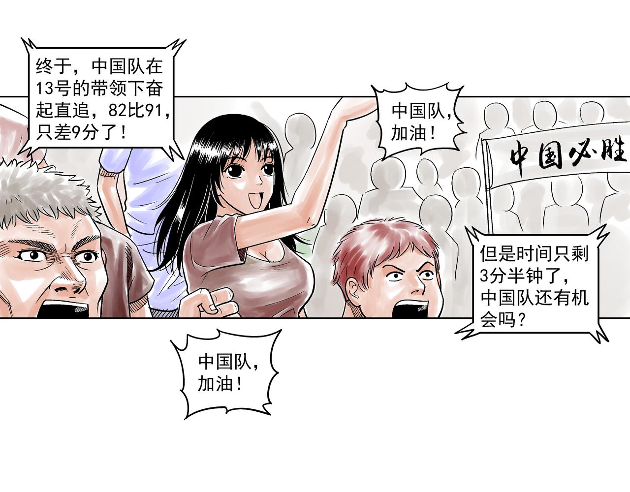 他的夢 - 他的夢(1/3) - 6