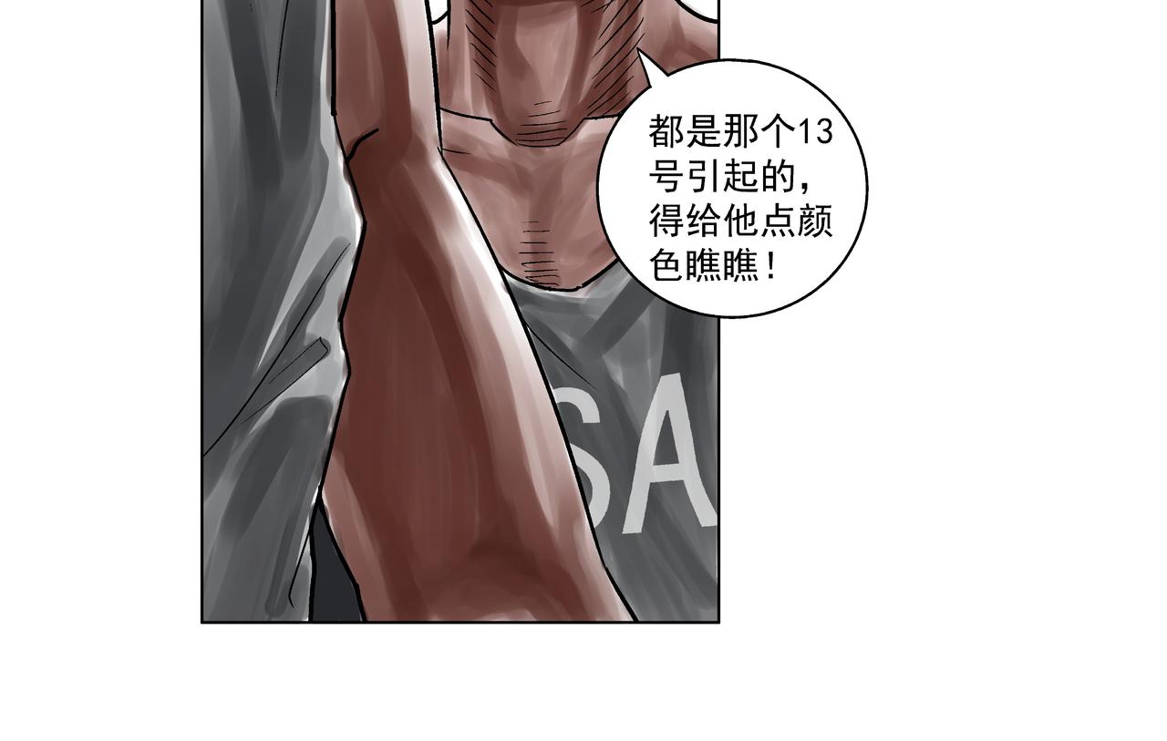 他的夢 - 他的夢(1/3) - 8