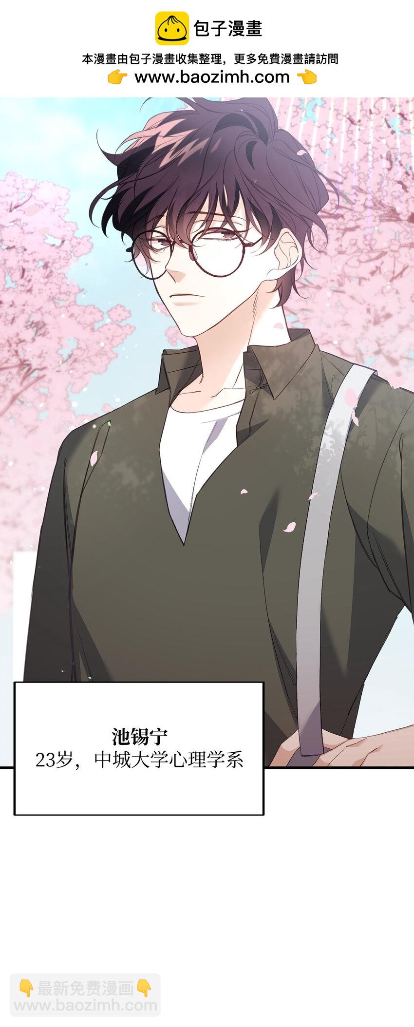 01 不期而遇(1/2)-第1话