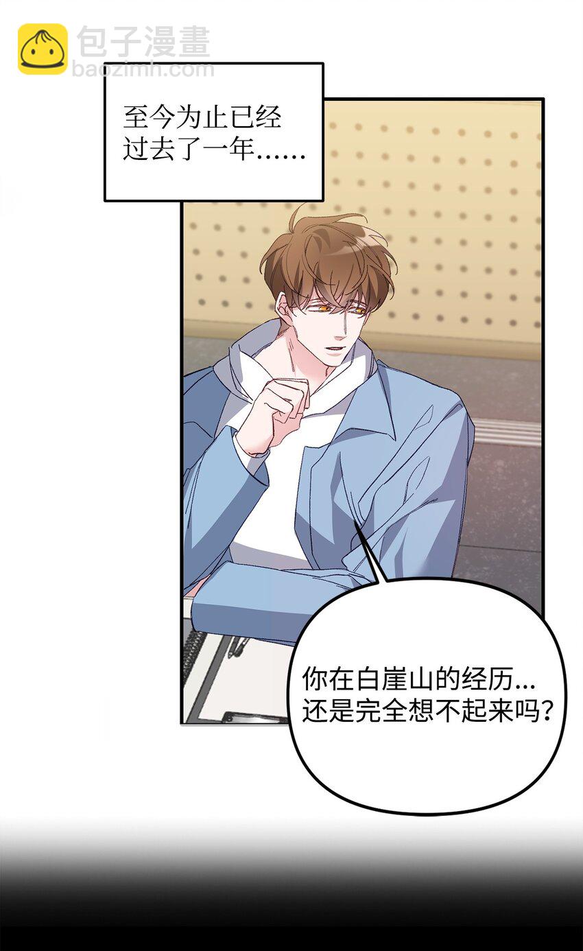 01 不期而遇(1/2)-第1话