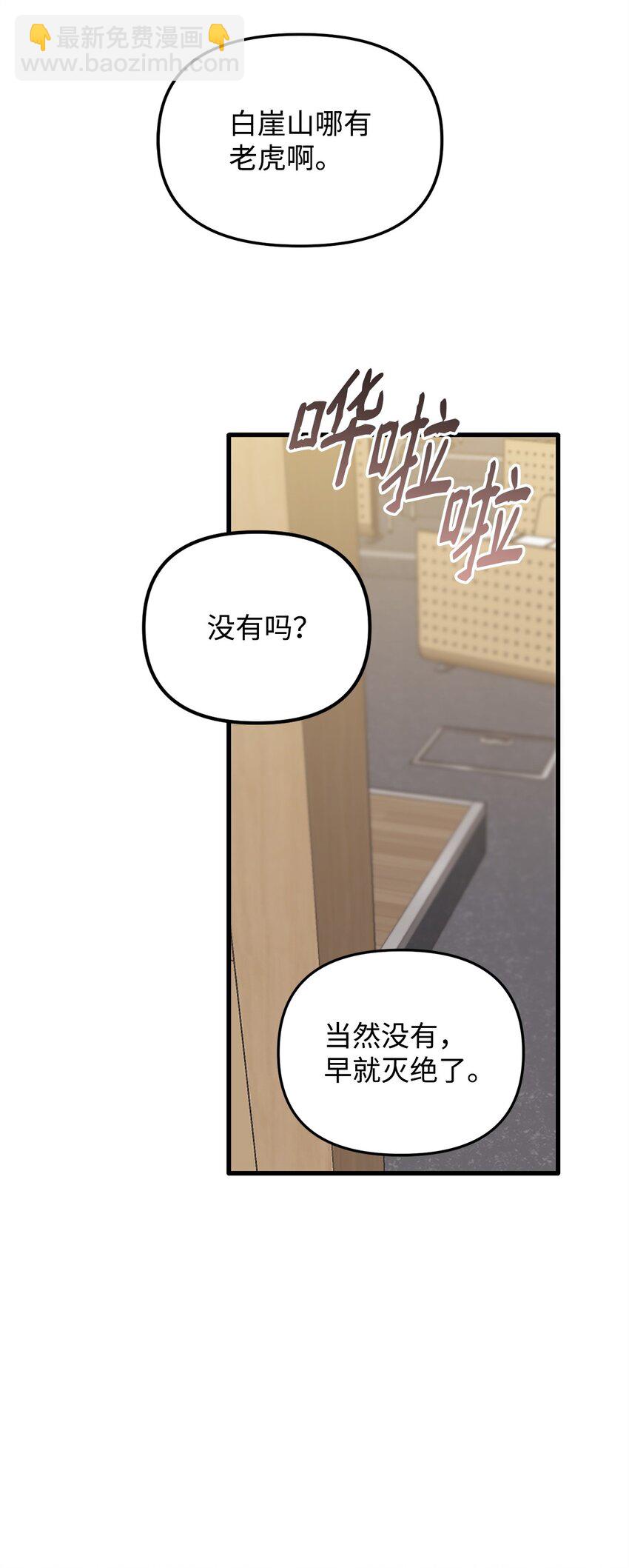 01 不期而遇(1/2)-第1话