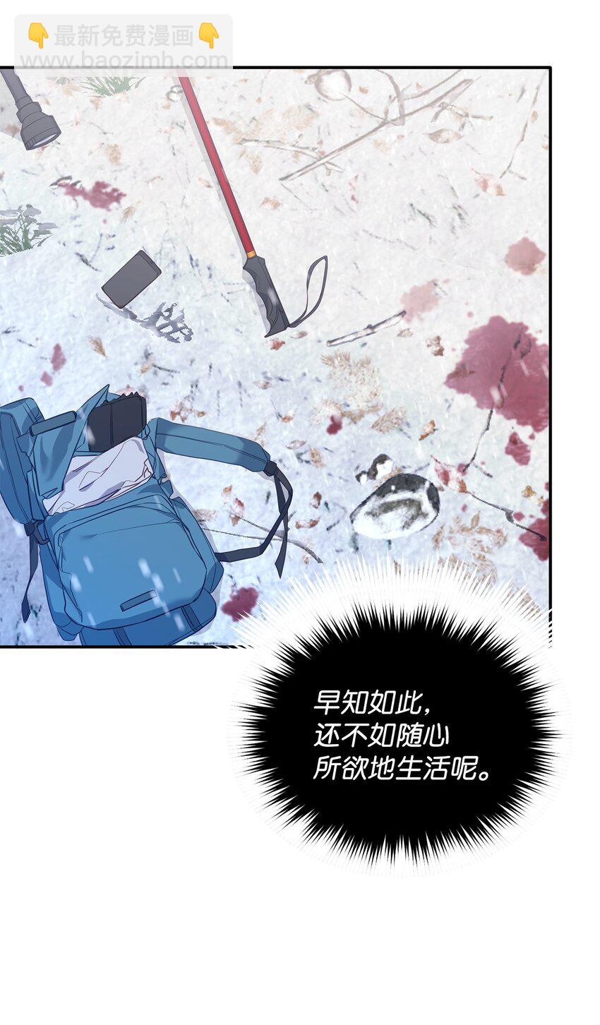 11 初遇白虎(1/2)-第11话