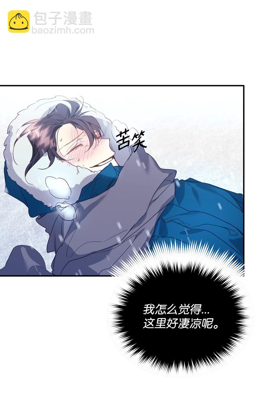 11 初遇白虎(1/2)-第11话