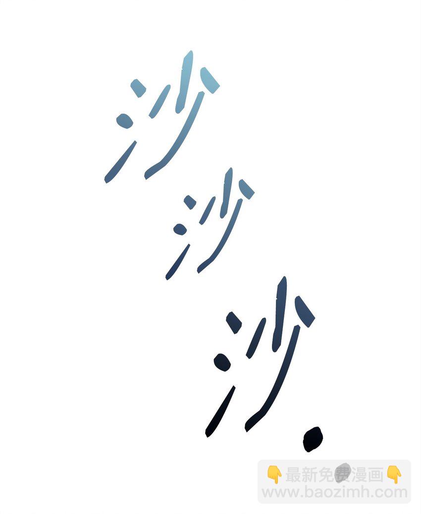 11 初遇白虎(1/2)-第11话