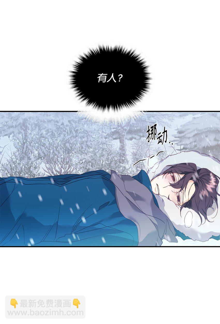 11 初遇白虎(1/2)-第11话