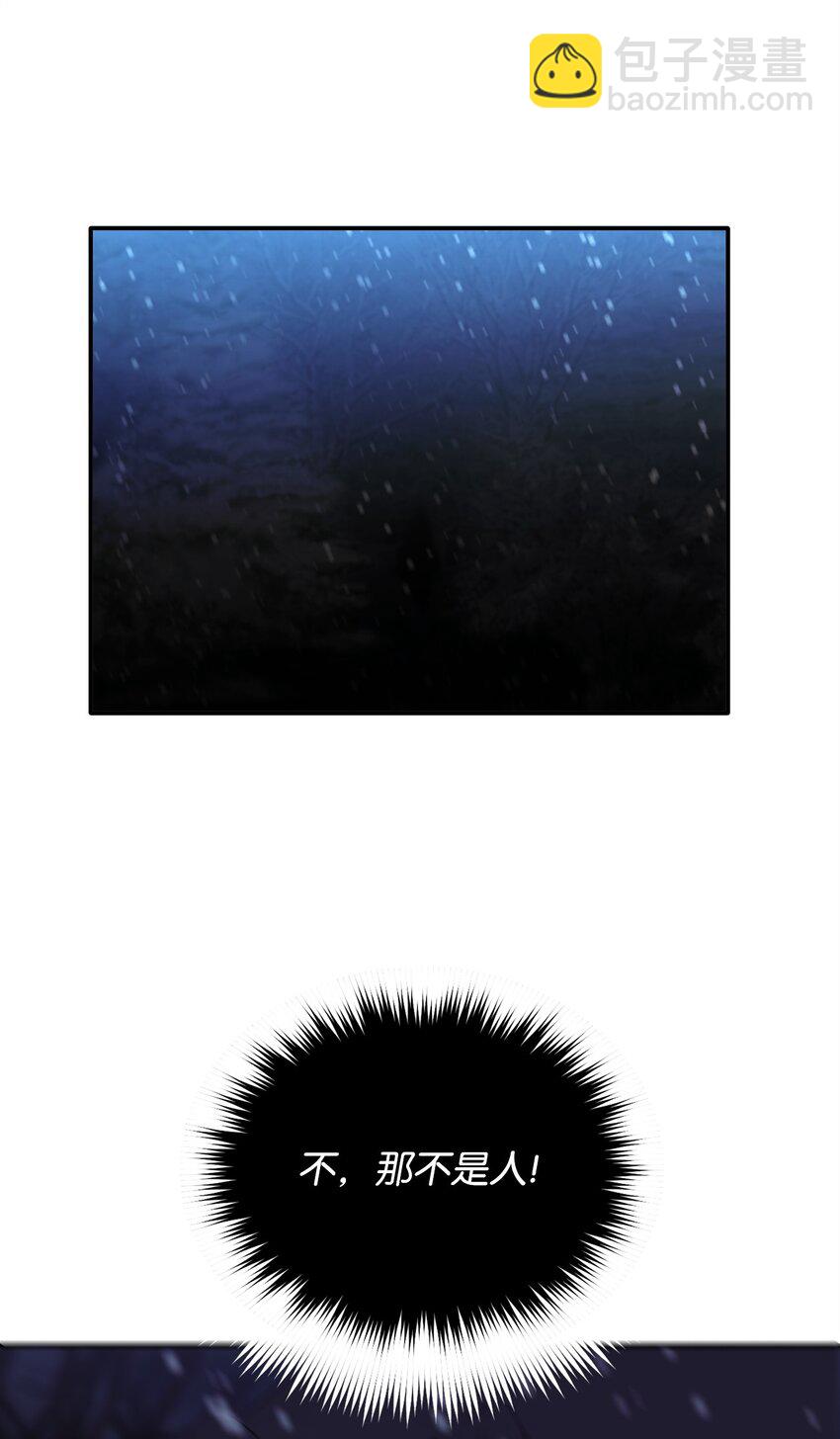 11 初遇白虎(1/2)-第11话