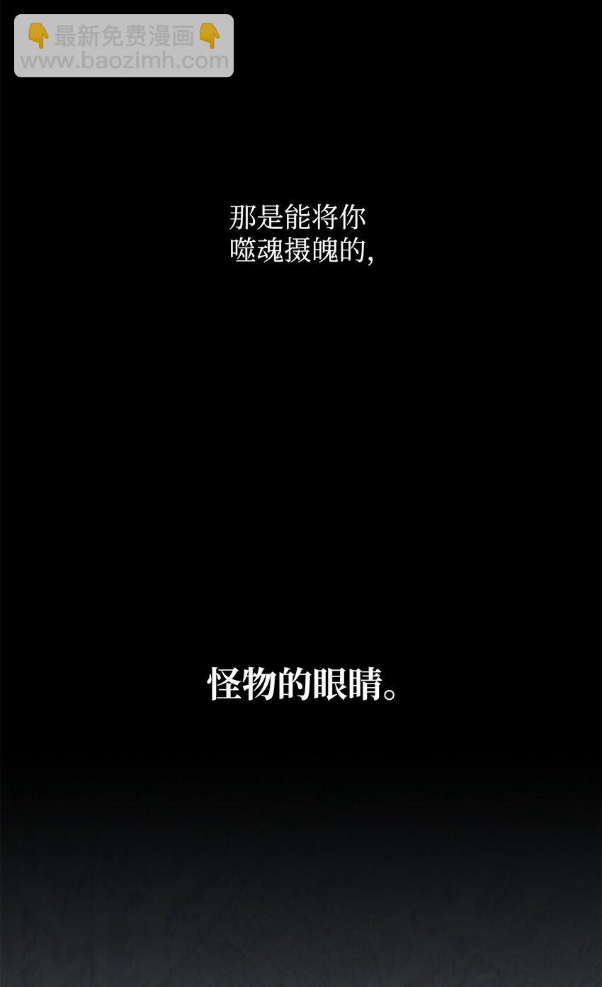 11 初遇白虎(1/2)-第11话