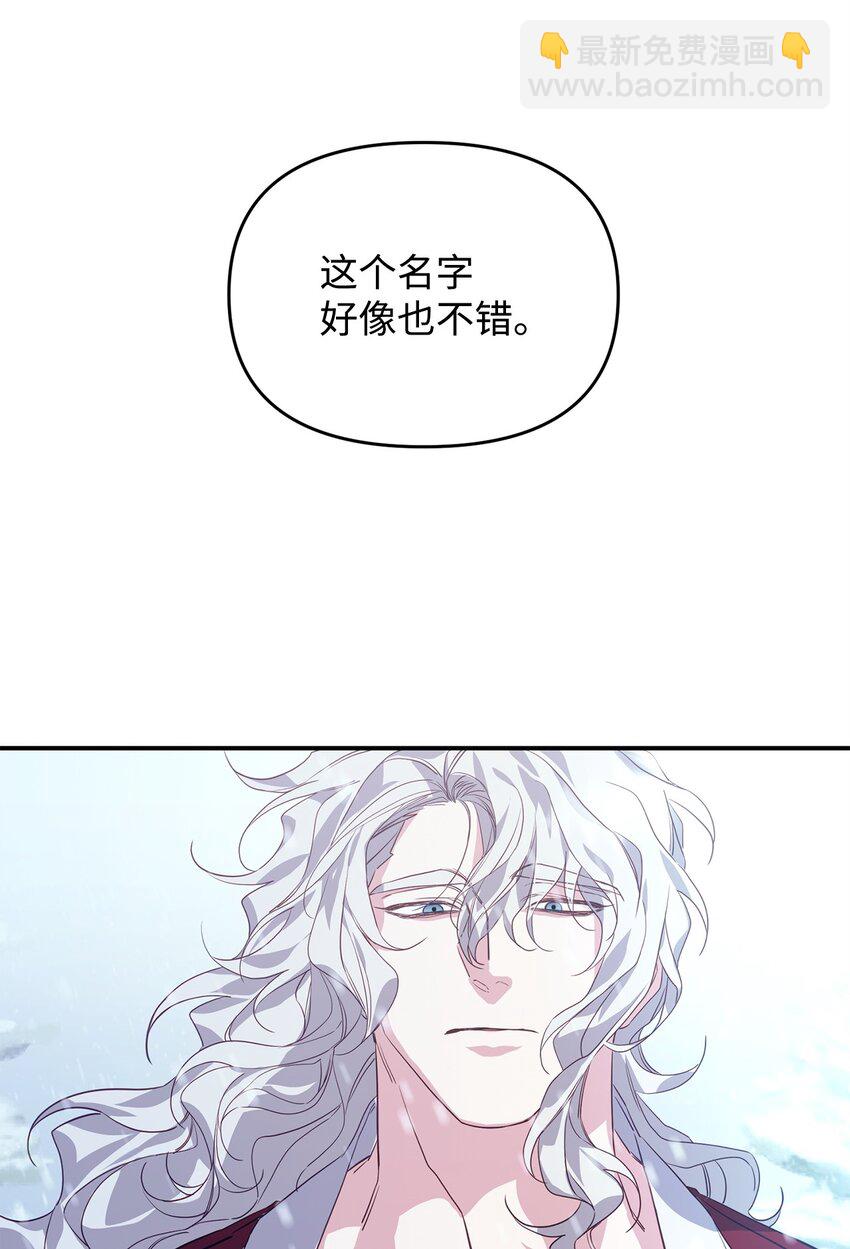 11 初遇白虎(1/2)-第11话