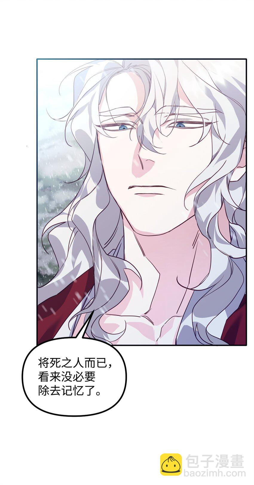 11 初遇白虎(1/2)-第11话