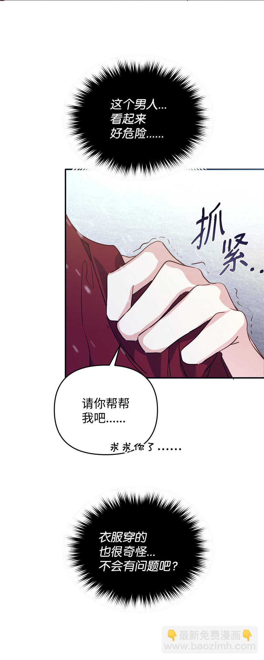 11 初遇白虎(1/2)-第11话