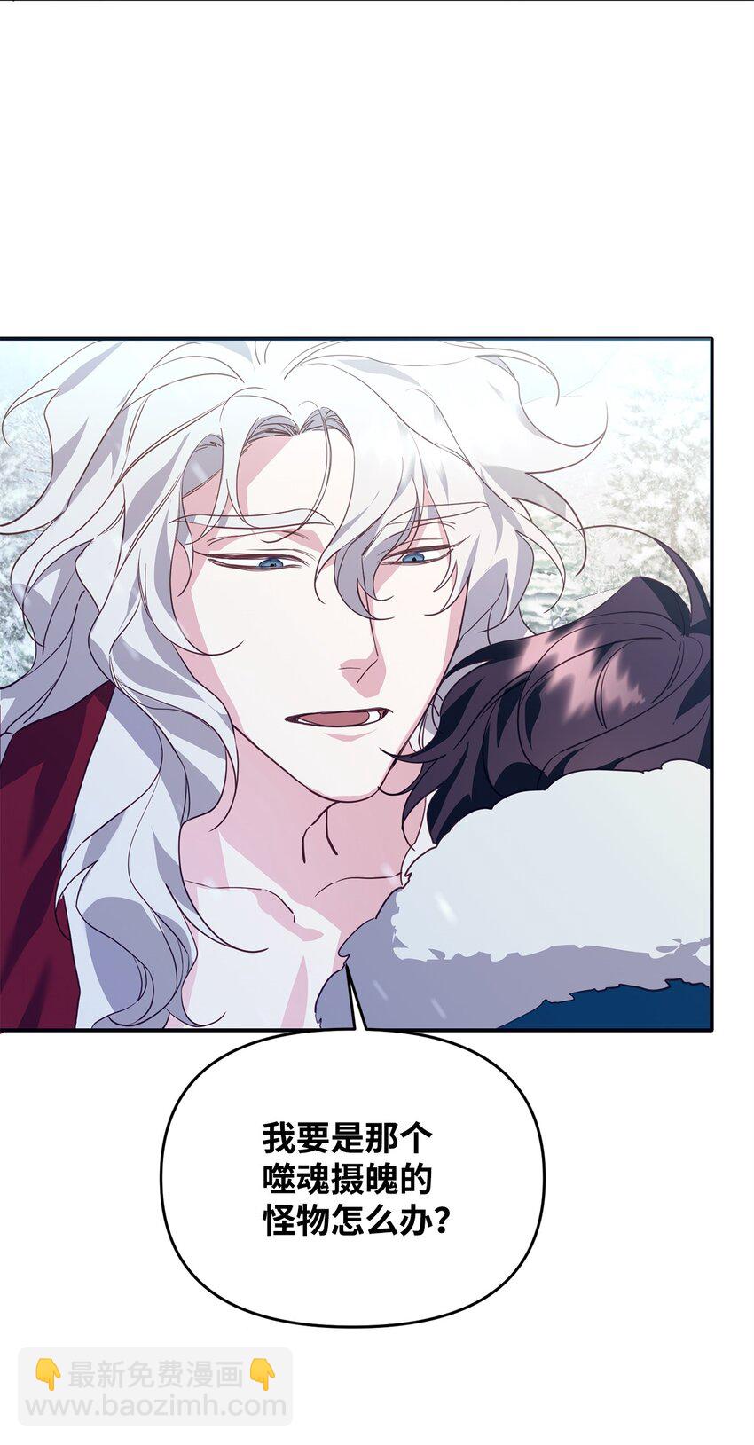 11 初遇白虎(1/2)-第11话