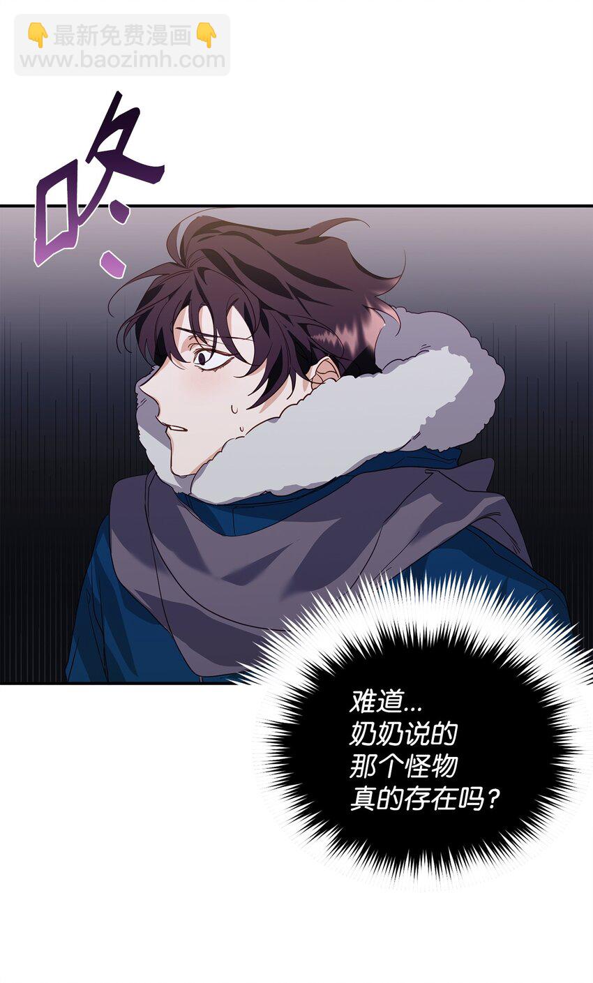 11 初遇白虎(1/2)-第11话