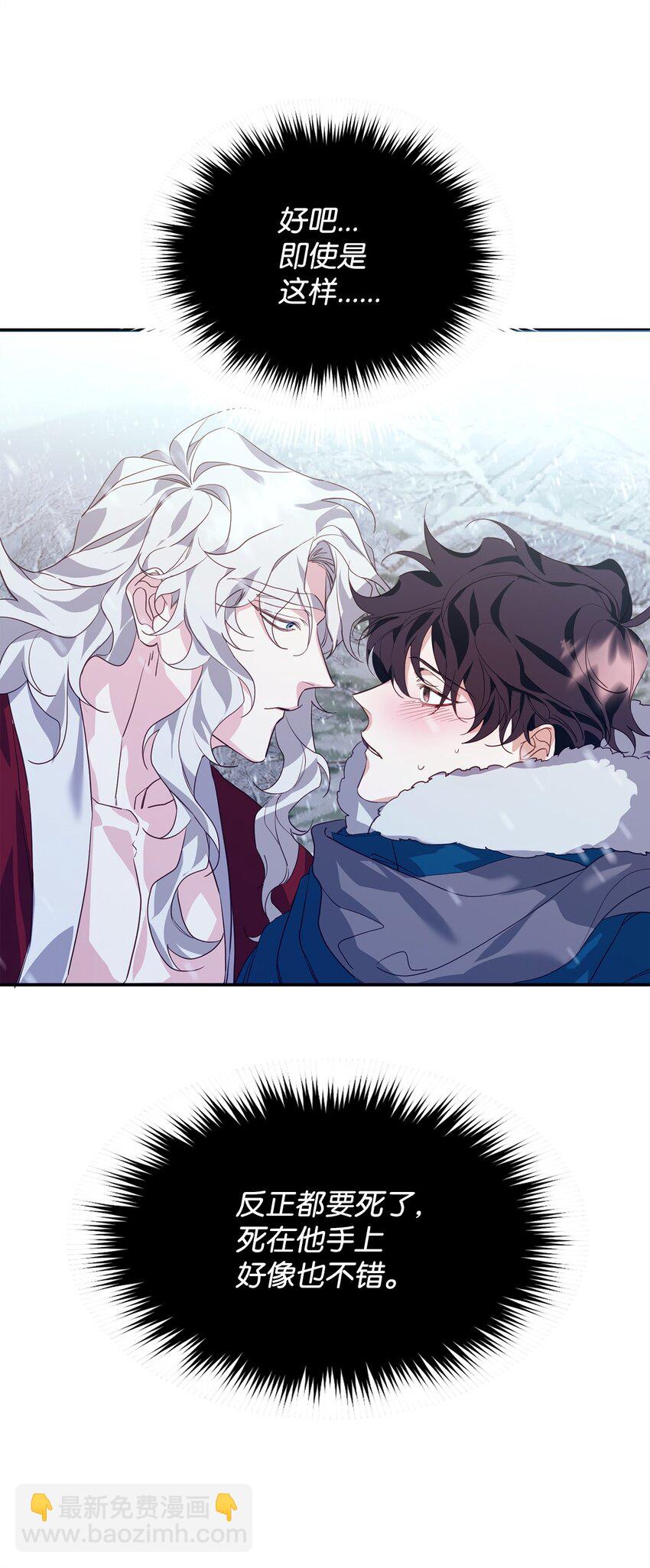 11 初遇白虎(1/2)-第11话