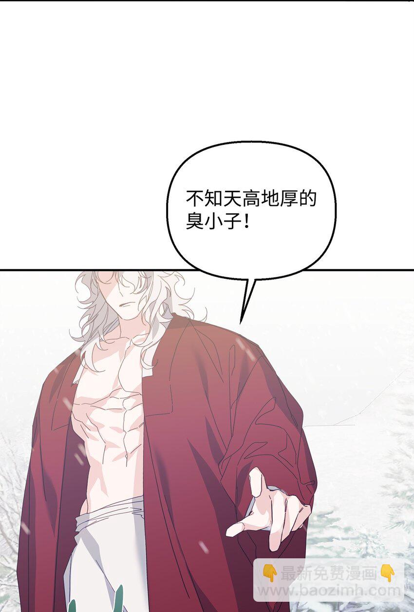 11 初遇白虎(1/2)-第11话