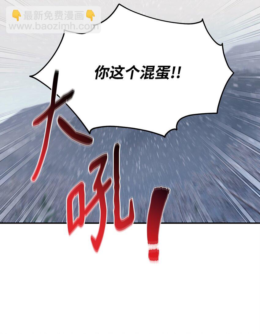 11 初遇白虎(1/2)-第11话