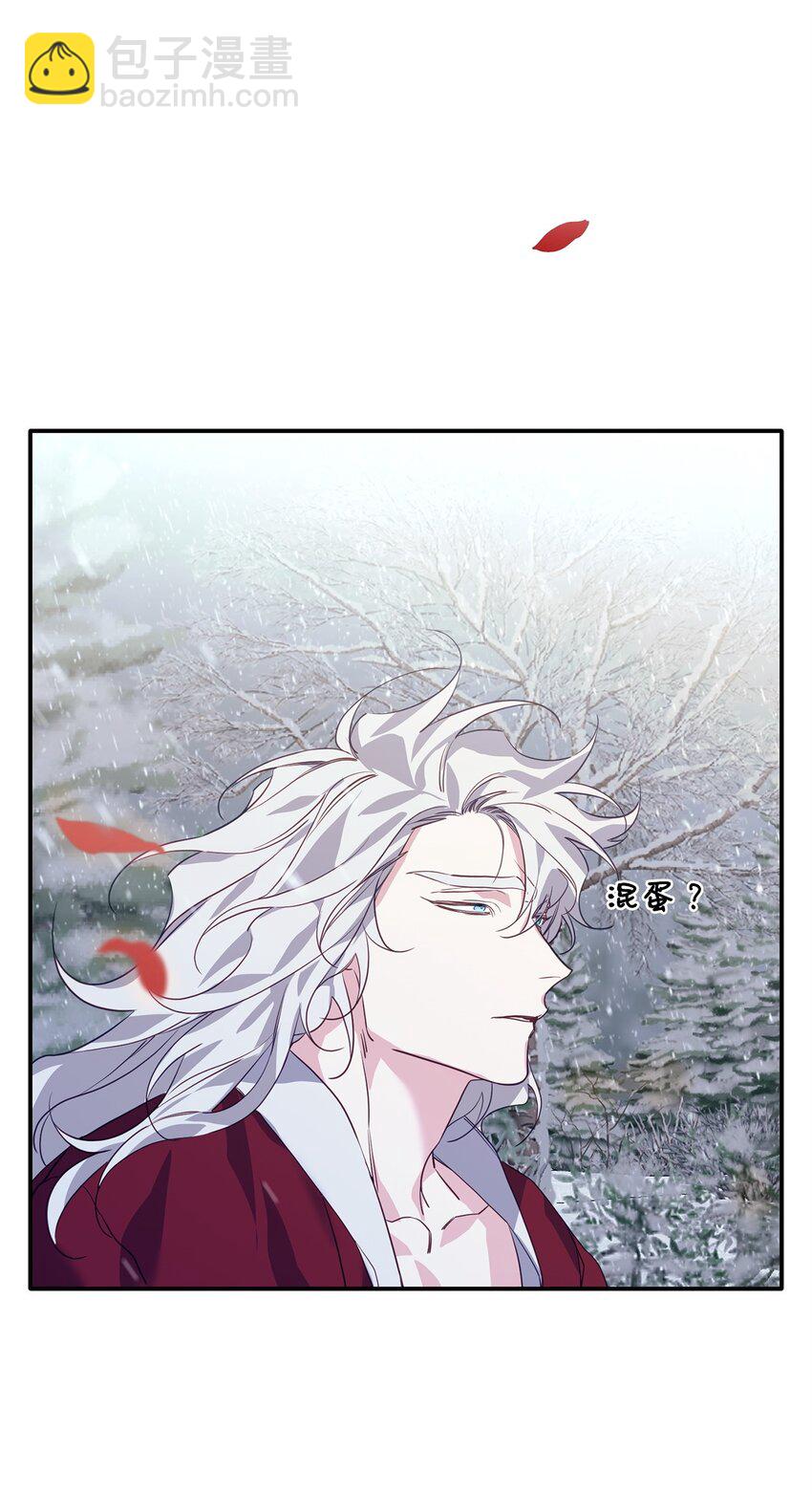 11 初遇白虎(1/2)-第11话