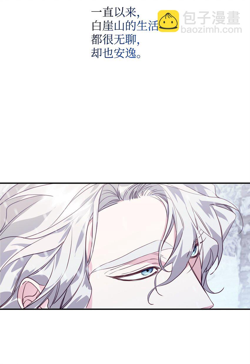 11 初遇白虎(1/2)-第11话