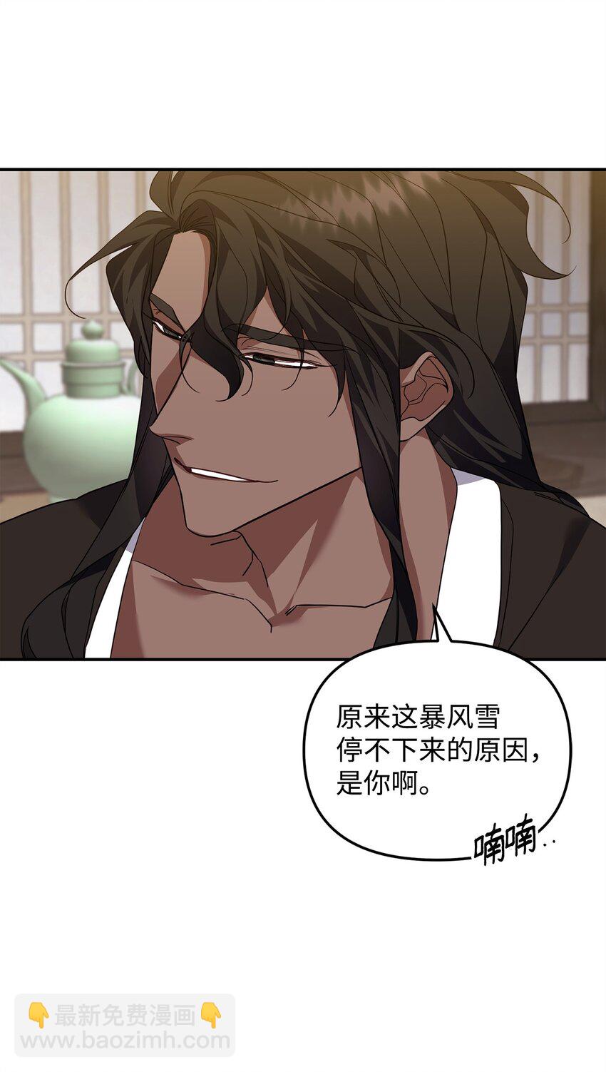 他的猛虎男友 - 15 兄弟之爭(1/2) - 6