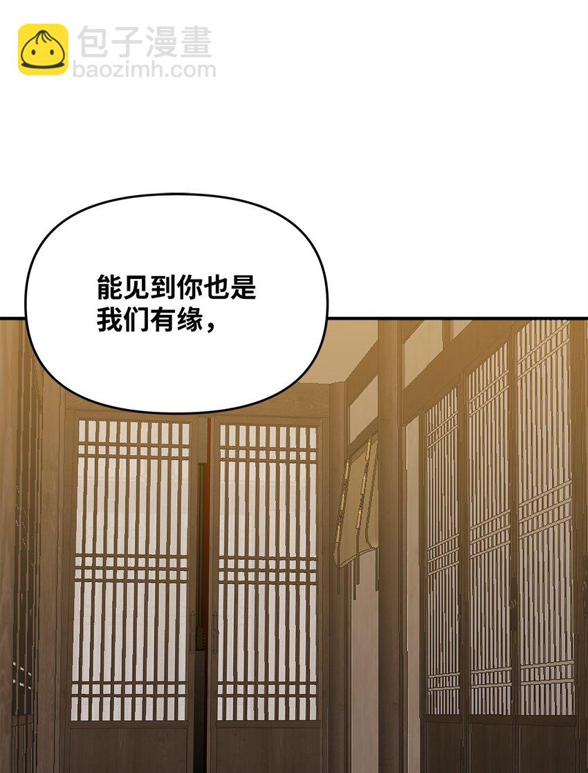 他的猛虎男友 - 15 兄弟之爭(1/2) - 6