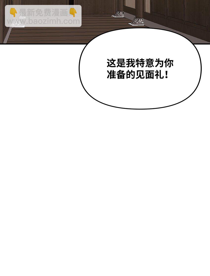 他的猛虎男友 - 15 兄弟之爭(1/2) - 7