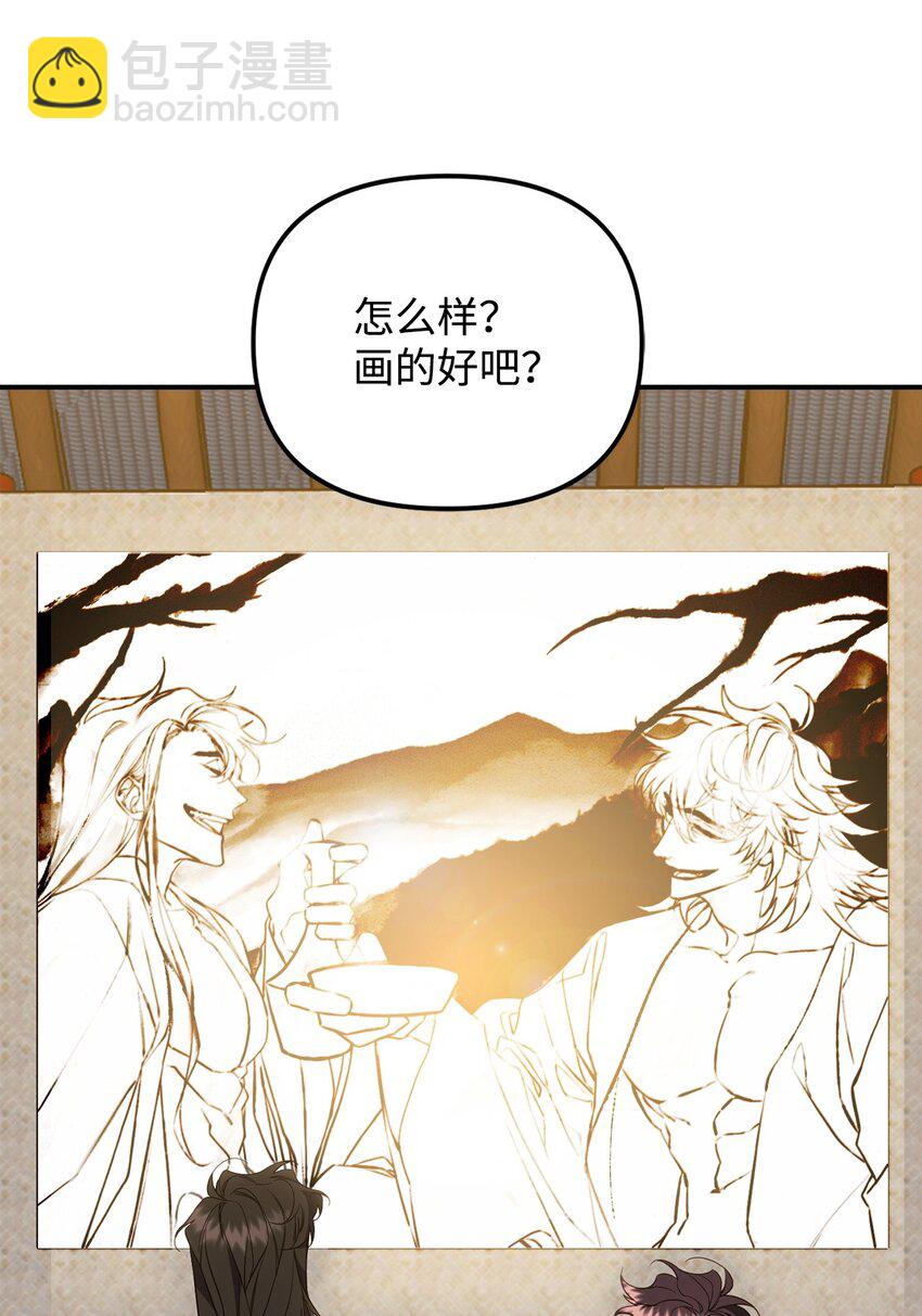 他的猛虎男友 - 15 兄弟之爭(1/2) - 1