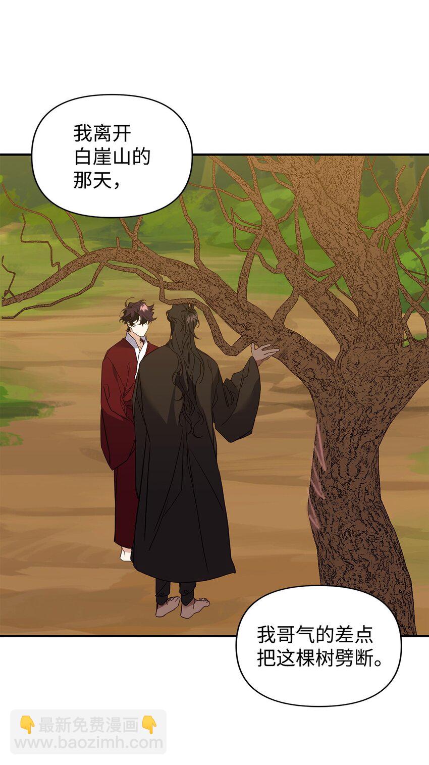 他的猛虎男友 - 15 兄弟之爭(1/2) - 4