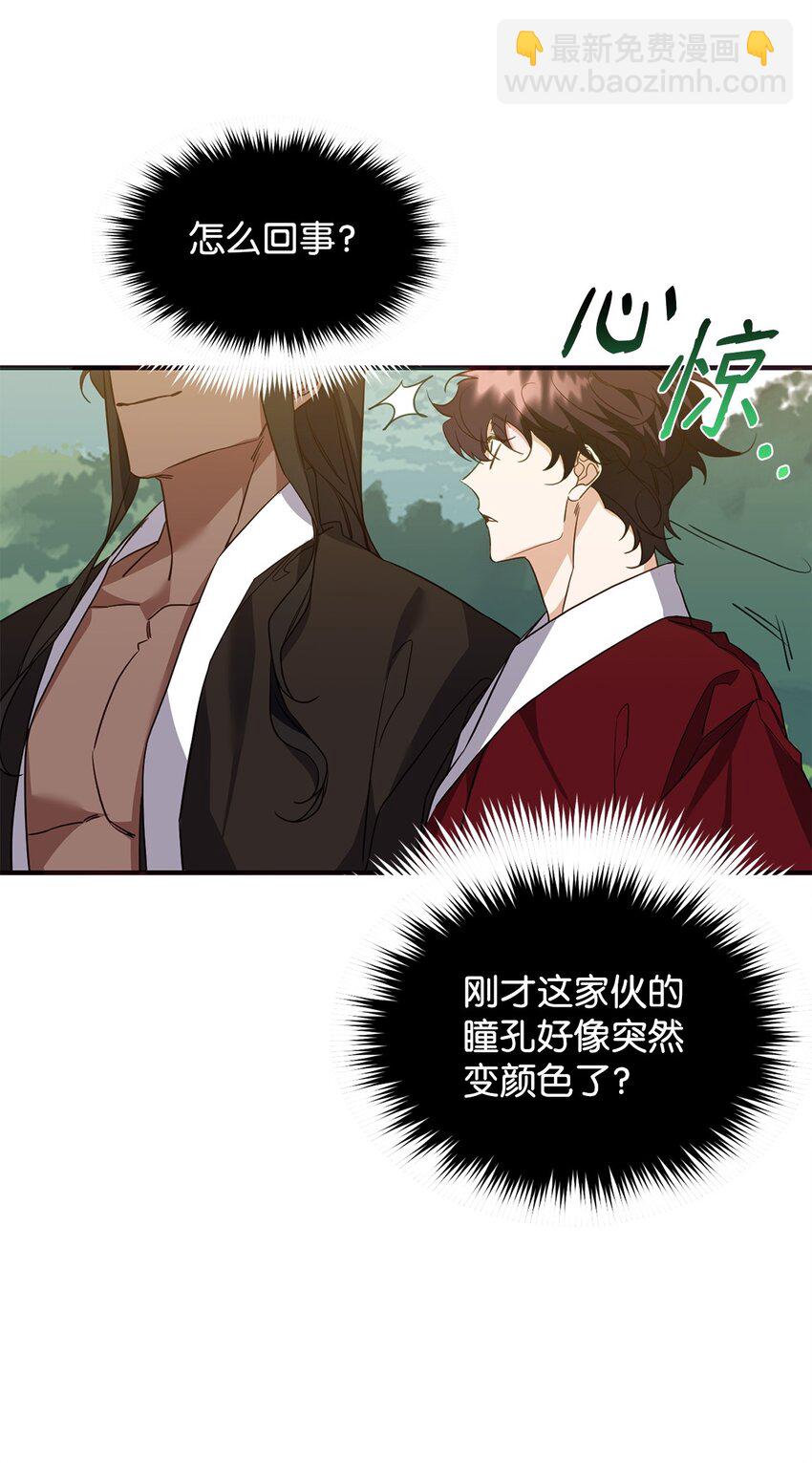 他的猛虎男友 - 15 兄弟之爭(1/2) - 1