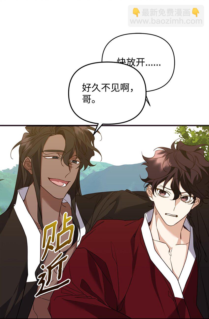 他的猛虎男友 - 15 兄弟之爭(1/2) - 4