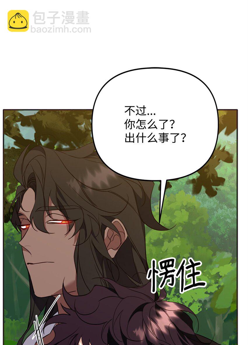 他的猛虎男友 - 15 兄弟之爭(1/2) - 1
