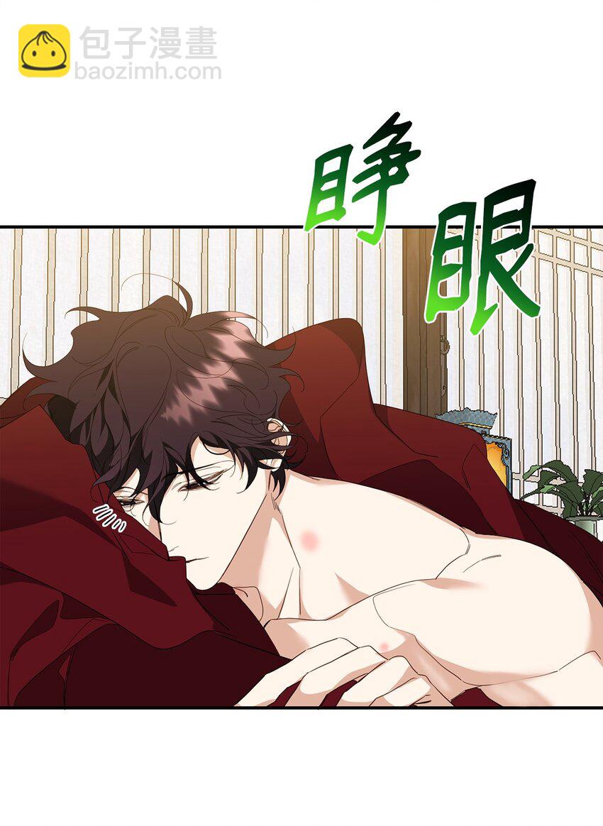 他的猛虎男友 - 15 兄弟之爭(1/2) - 7