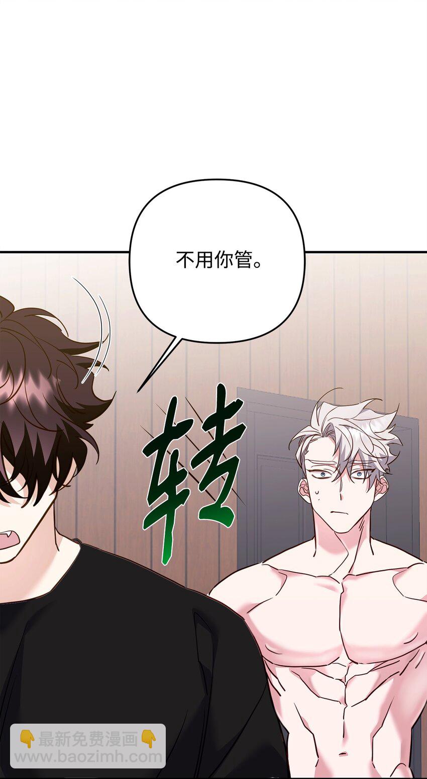 他的猛虎男友 - 17 無言以對(1/2) - 3