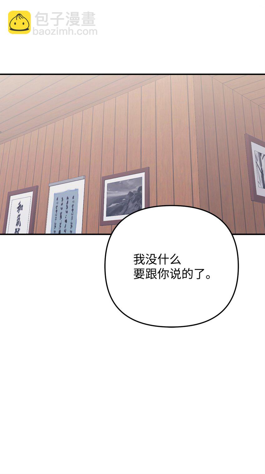 他的猛虎男友 - 17 無言以對(1/2) - 5