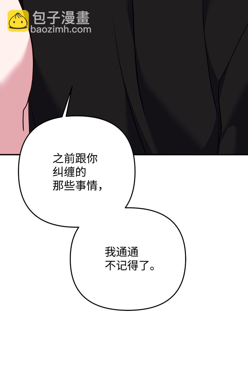 他的猛虎男友 - 17 無言以對(1/2) - 8