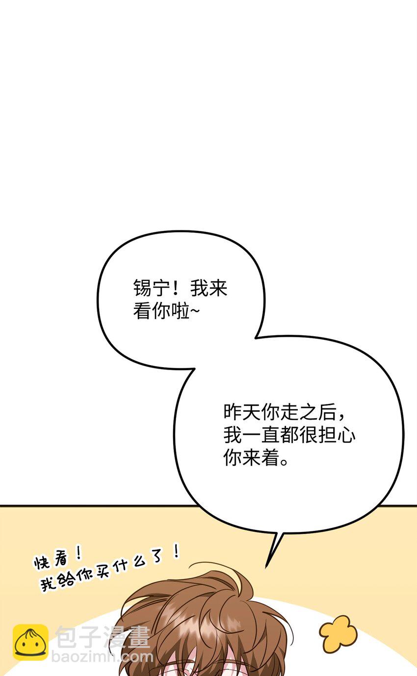 他的猛虎男友 - 17 無言以對(1/2) - 4