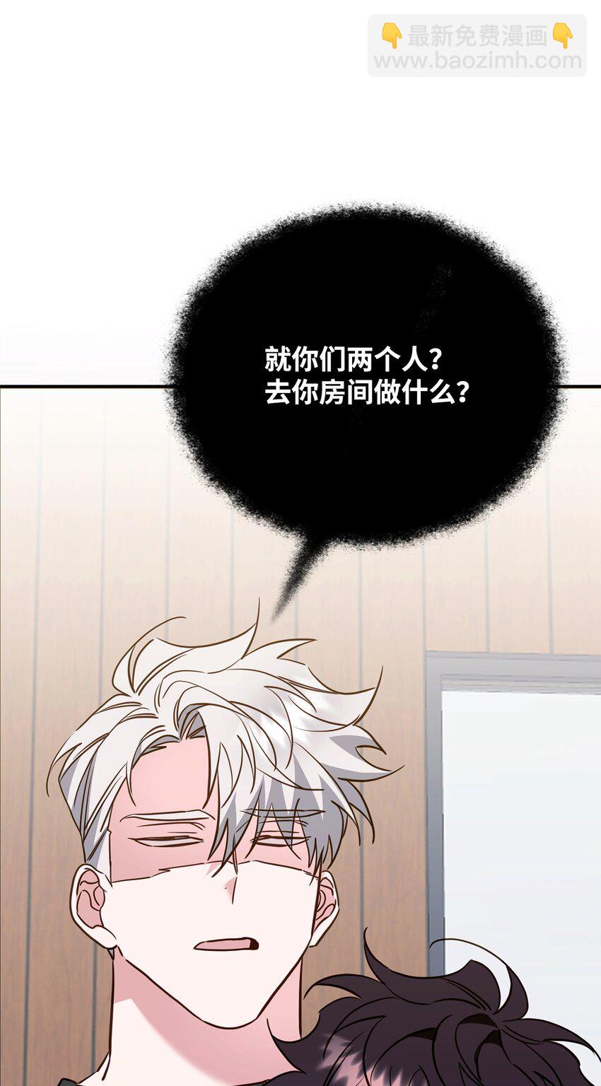 他的猛虎男友 - 17 無言以對(1/2) - 3