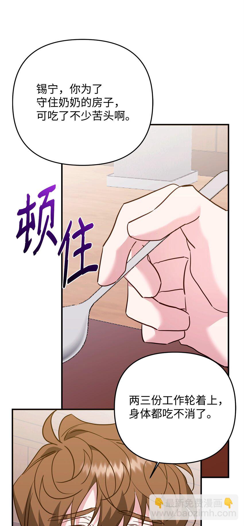 他的猛虎男友 - 17 無言以對(1/2) - 6
