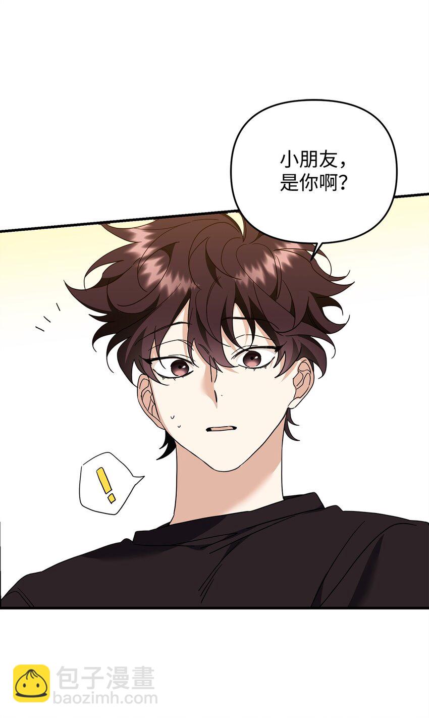 他的猛虎男友 - 19 爲我而來(1/2) - 3