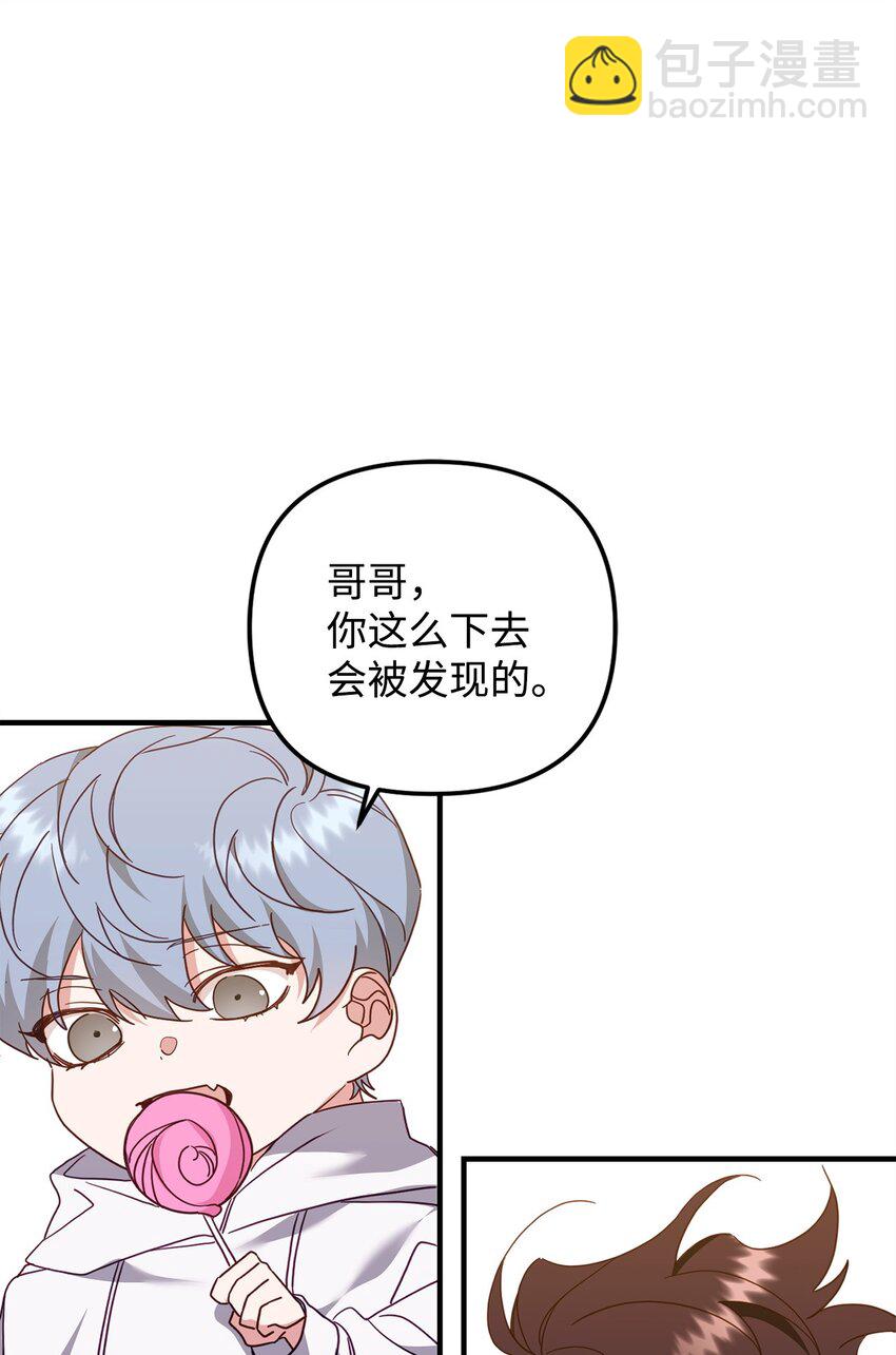 他的猛虎男友 - 19 爲我而來(1/2) - 5