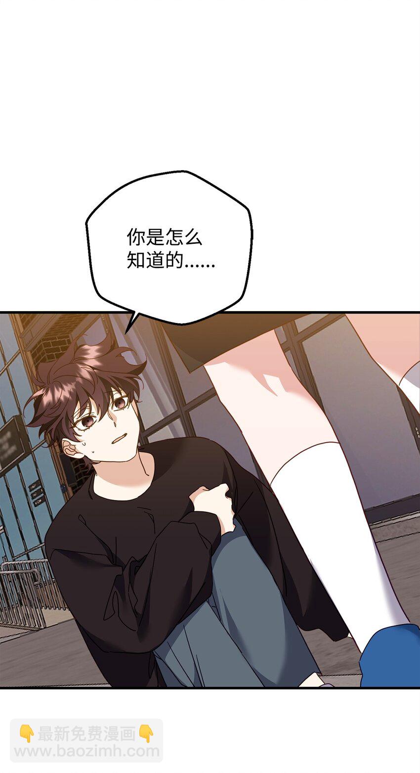 他的猛虎男友 - 19 爲我而來(1/2) - 1
