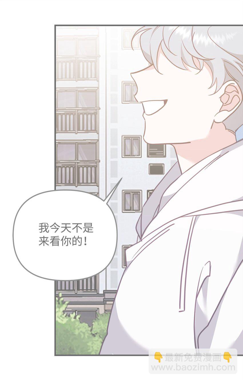 他的猛虎男友 - 19 爲我而來(1/2) - 3