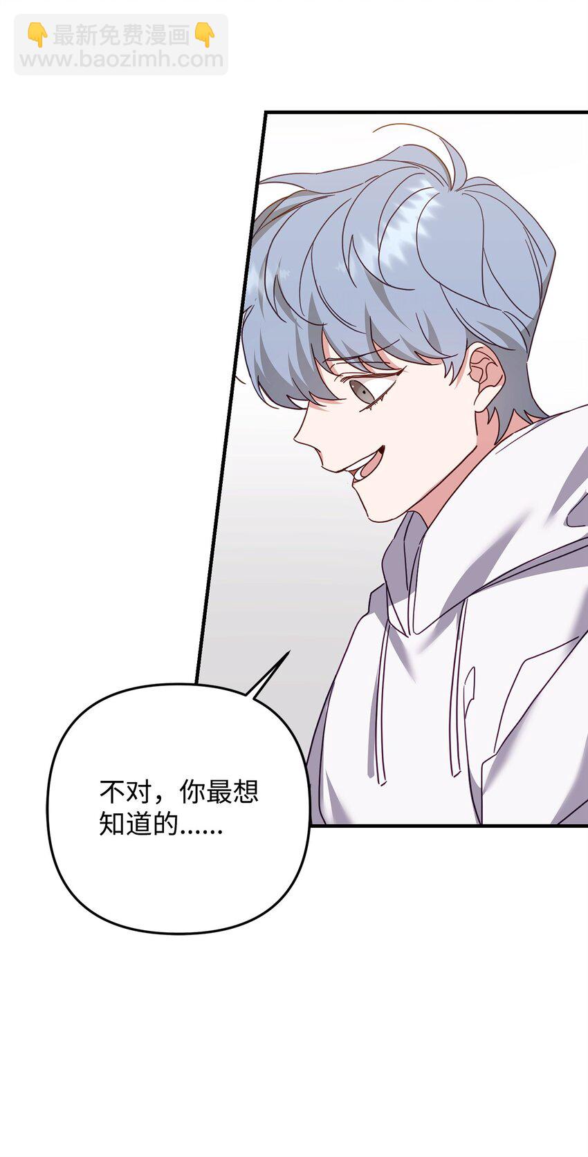 他的猛虎男友 - 19 爲我而來(1/2) - 1