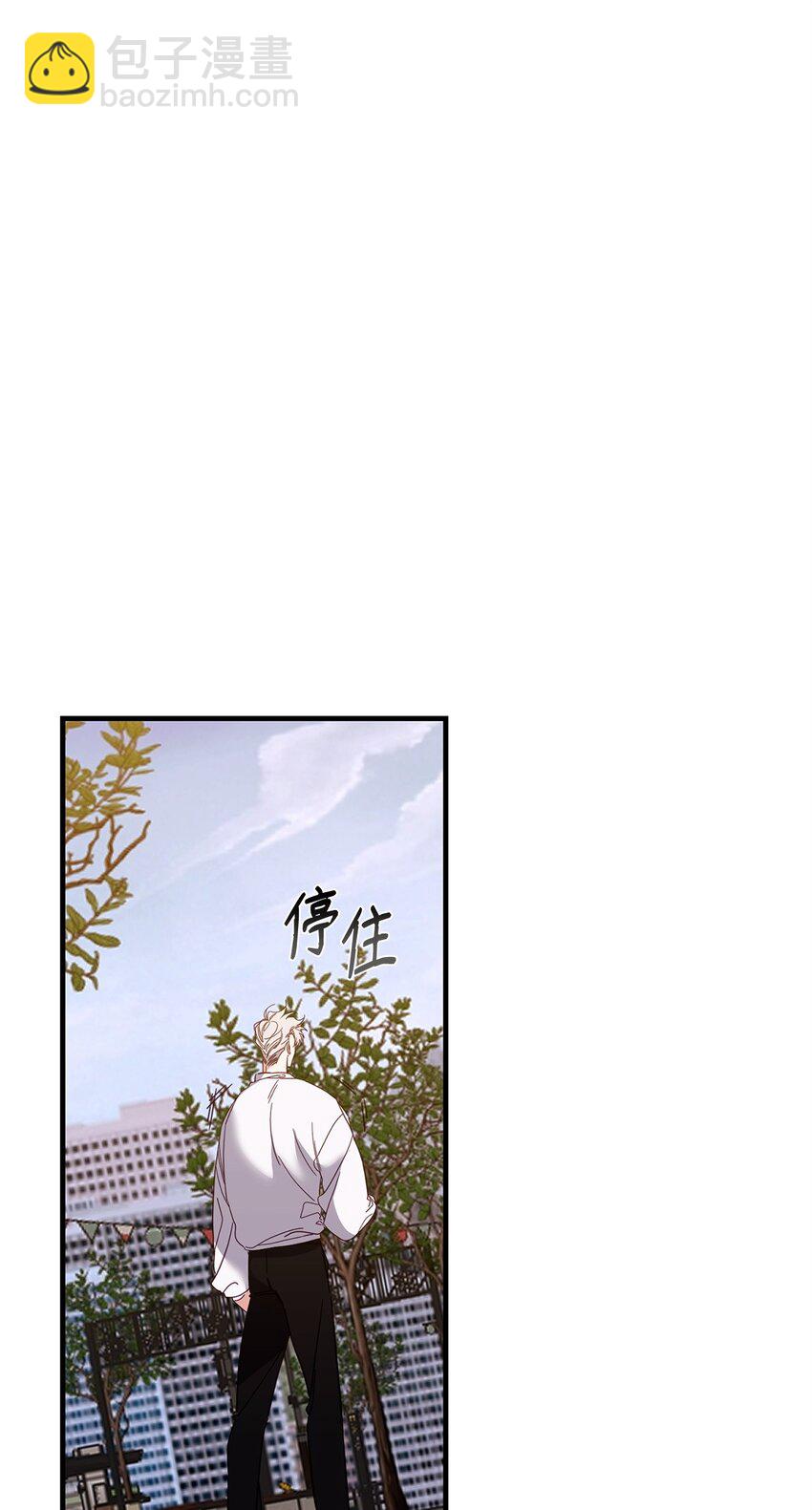 他的猛虎男友 - 19 爲我而來(1/2) - 2