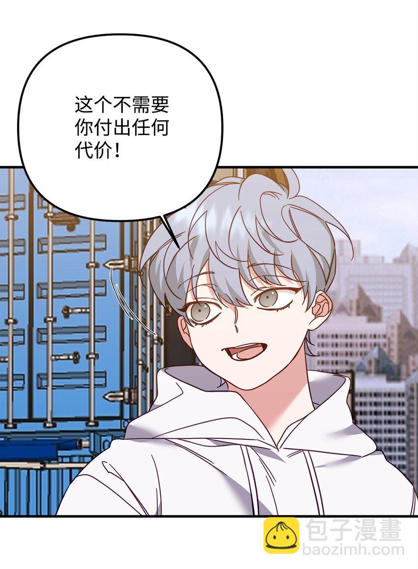 他的猛虎男友 - 19 爲我而來(1/2) - 1
